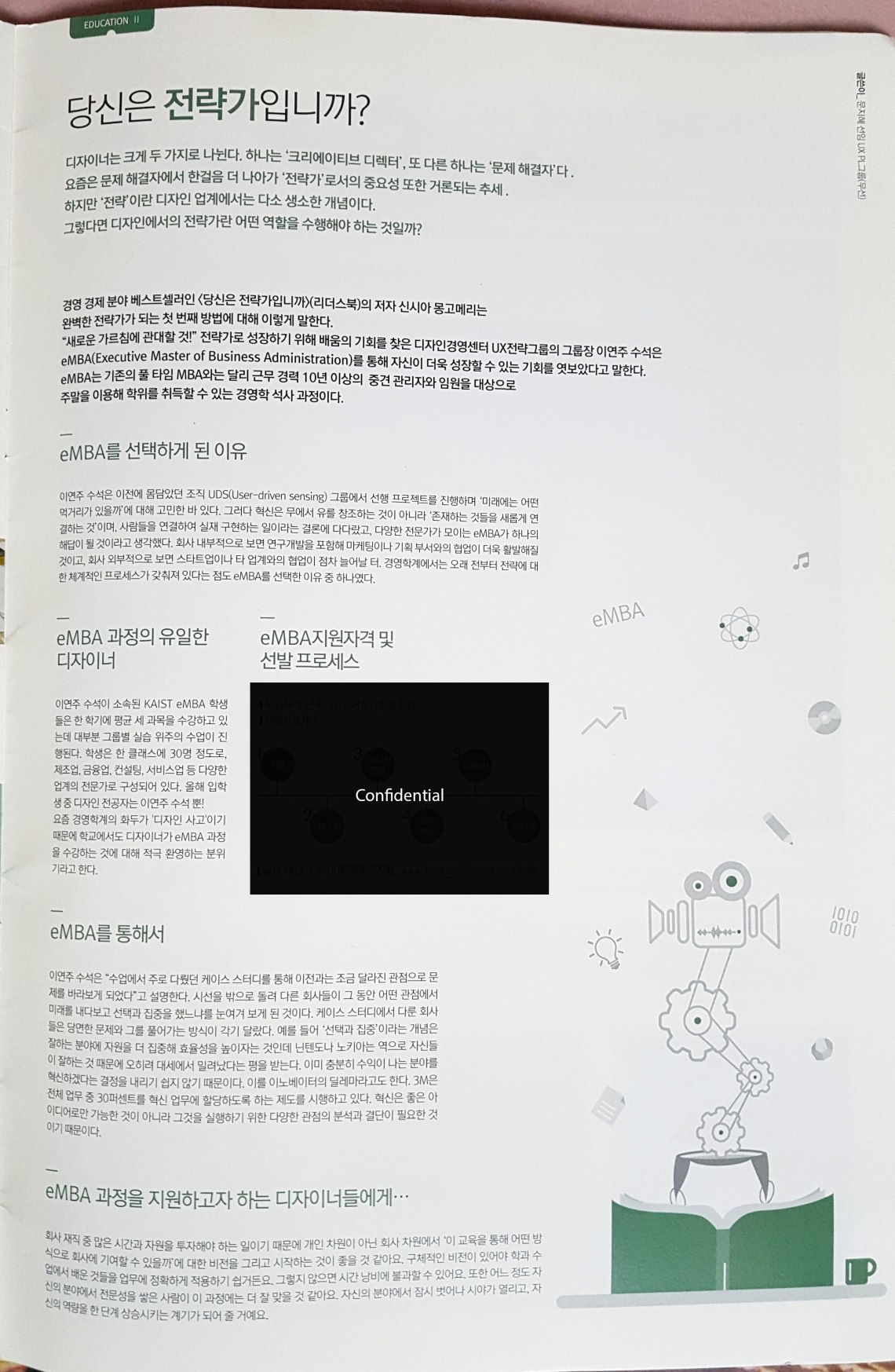 dstory_fall_2014_education