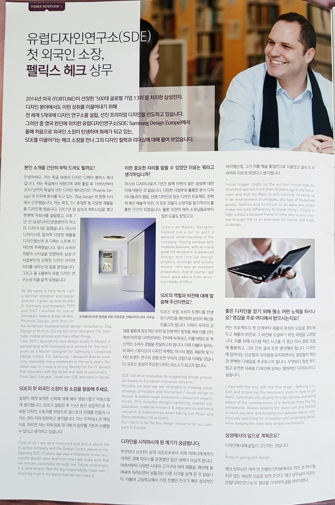 dstory_fall_2014_vpinterview