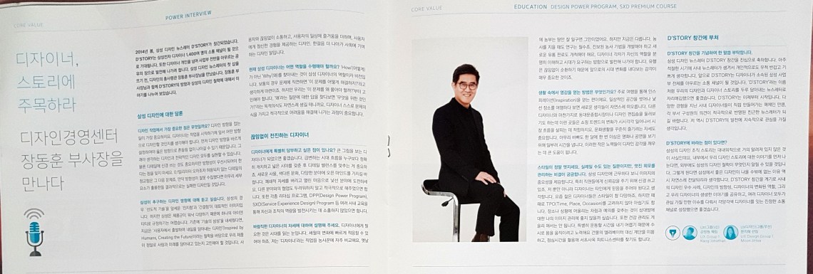 dstory_spring_2014_vpinterview