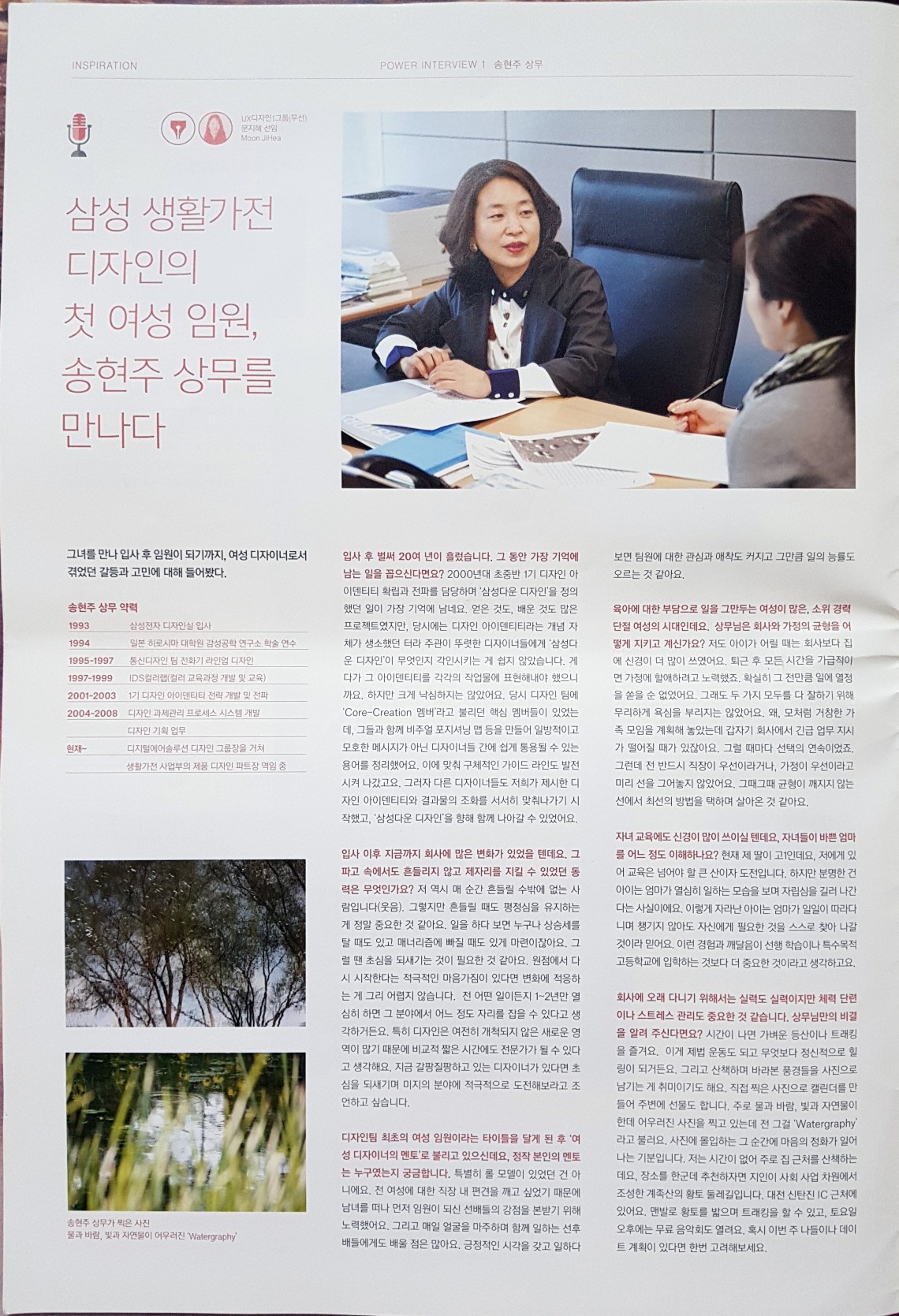 dstory_summer_2014_vpinterview